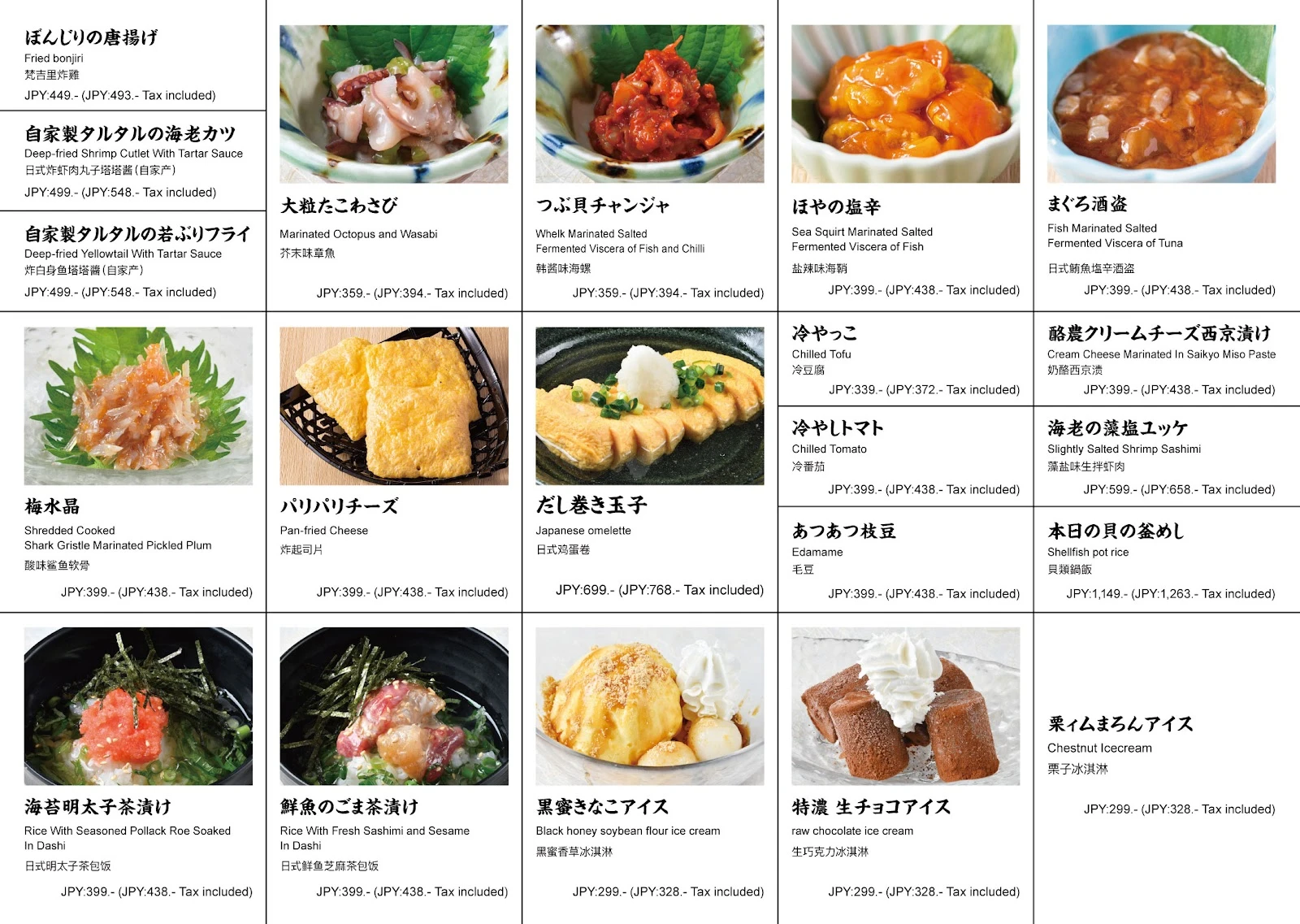 海鮮処 さくら水産 原宿竹下口店 メニュー写真 4