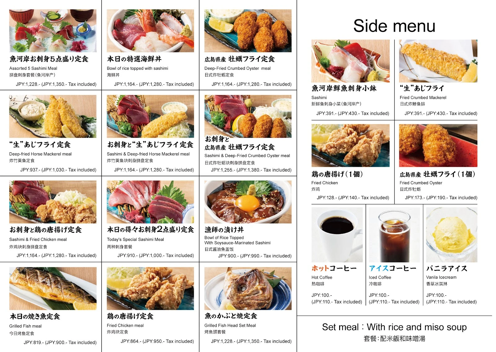 海鮮処 さくら水産 原宿竹下口店 メニュー写真 3