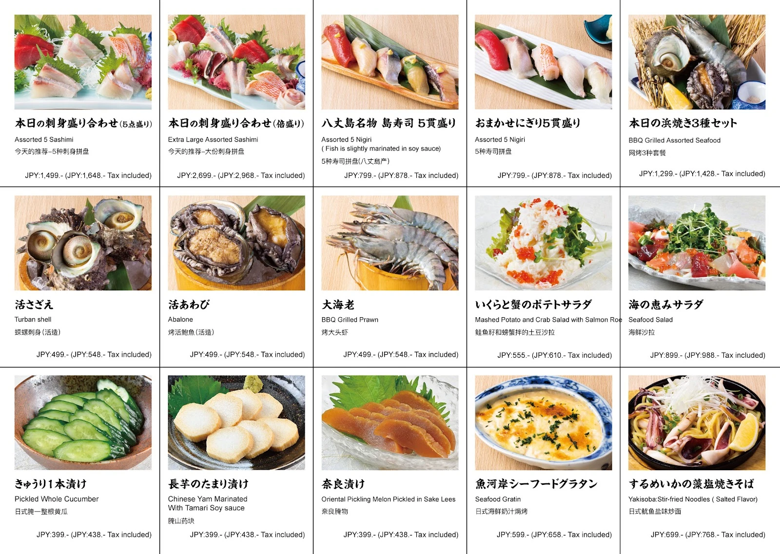 海鮮処 さくら水産 原宿竹下口店 メニュー写真 2